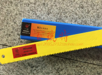 Authentic Harbin M2 Ha ERG high-speed steel machine saw blade front steel saw blade 6542 450X38x1 8x4