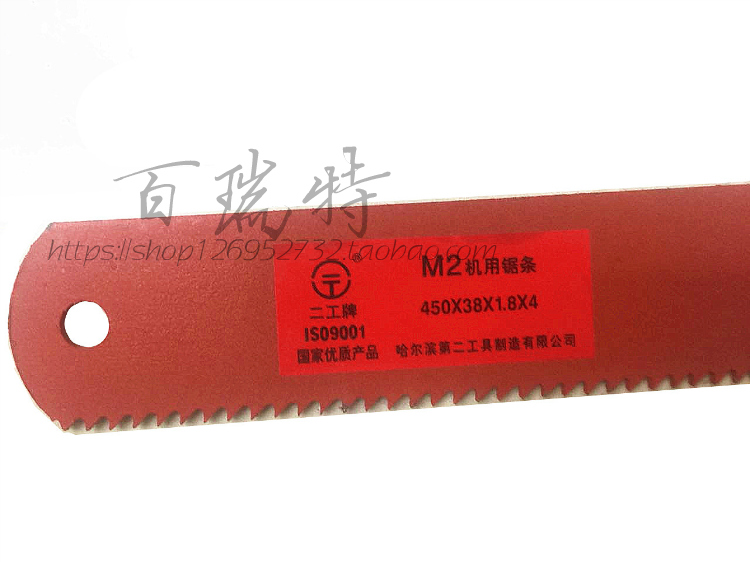 Authentic Kazakh II Machine with saw blade New packaging M2 6542 material High hardness toughness 450 * 38 * 1 8 * 4