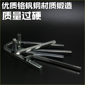[L型内四方扳手 内四角扳手 方头4方正四角方边扳手 3 4 5 6 7 8mm]