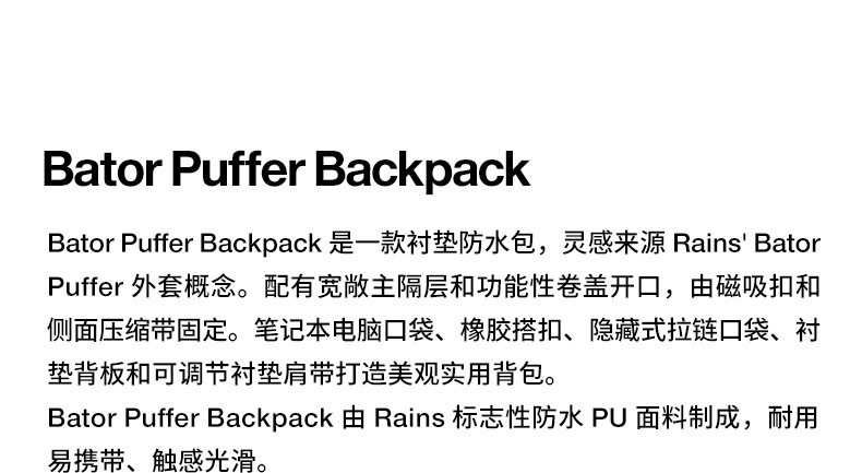рюкзак rains 户外防水后揹包 软垫卷口肩包bator puffer backpack/14600