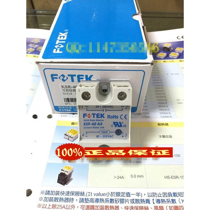 KSR-40AA Yangmingfotek Solid State Relay brand new original Taiwan-Taobao