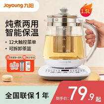 Jiuyang Health Preserving Pot Home Multifunction Cooking Tea Machine Fully Automatic Thickened Glass Office Small Electric Heating Kettle