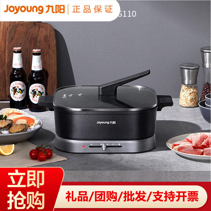 Jiuyang Electric Hot Pot Home Multi-functional Korean one-piece electric hot special pot 6L Large capacity student to cook yuanyang pan-Taobao