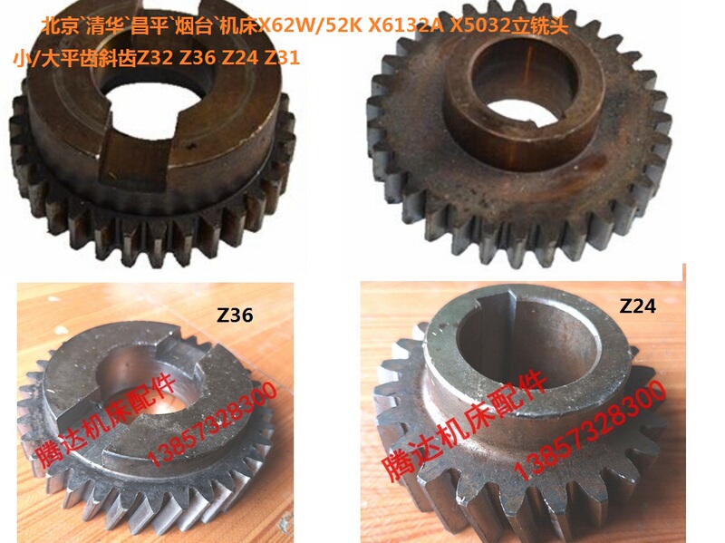 Beijing Tsinghua Changping Machine Tool X62W`X52K X6132A Vertical Milling Head Small and Large Flat Teeth Helical Teeth Z32 Z36