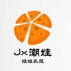 Jx潮娃