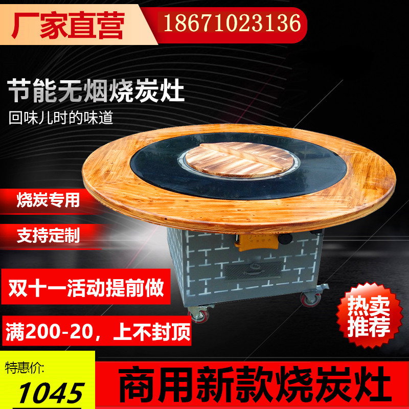 Home Fire Burning Charcoal Special Foci Commercial Burning Charcoal Stove Iron Pan Stew Large Hearth Earth Hearth hearth Firewood Turkey Ground Pan Chicken large pot terrace