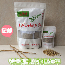 Southern wolfberry leaf and branch stewed soup pack 1 bag 6 bags Clear fire and benefit eyes Delicious hot pot soup base to remove greasy