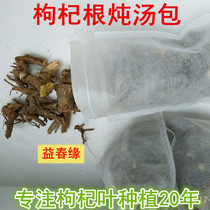 Southern Chinese wolfberry leaf root soup package 10 packs a 200g stew soup healthy ingredients self-sold