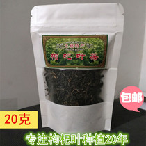 Southern wolfberry leaf tea Tulou specialty has its own planting base 20 grams a bag of hair Yunda