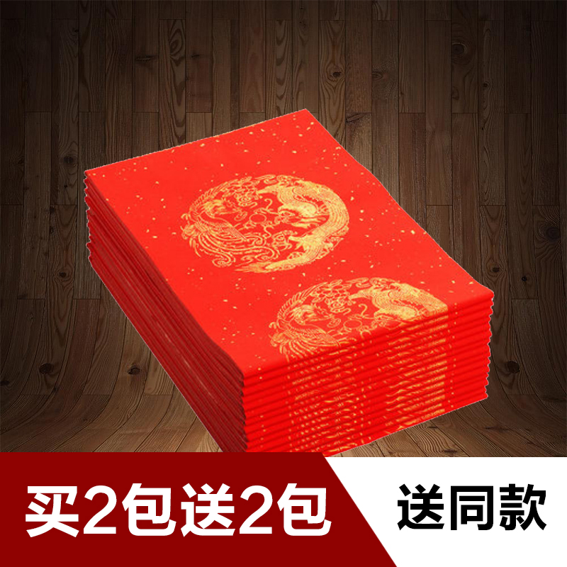 Perpetual Red Xuan Paper Four Feet 6 Feet Thickened Large Red Half Raw And Half Cooked Sprinkle Gold Brush Calligraphy Practice Writing