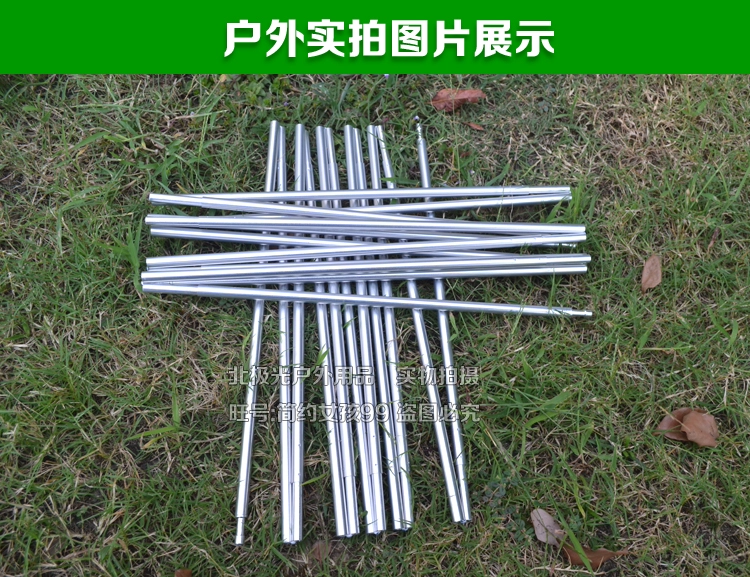 Lều nhôm đơn cực Mông Cổ núi lạnh 1 lều cực hàng không Lều nhôm hỗ trợ thanh 1 bộ (2 que) - Lều / mái hiên / phụ kiện lều