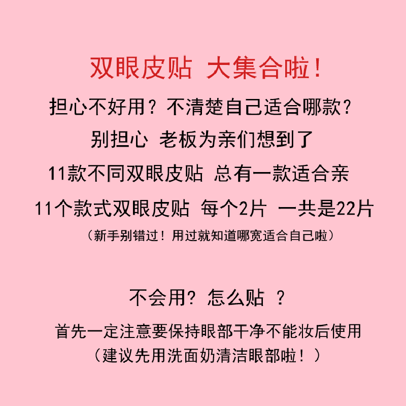 包邮新手初学者单面网格状双眼皮贴双面防水橄榄型美目贴自然11款