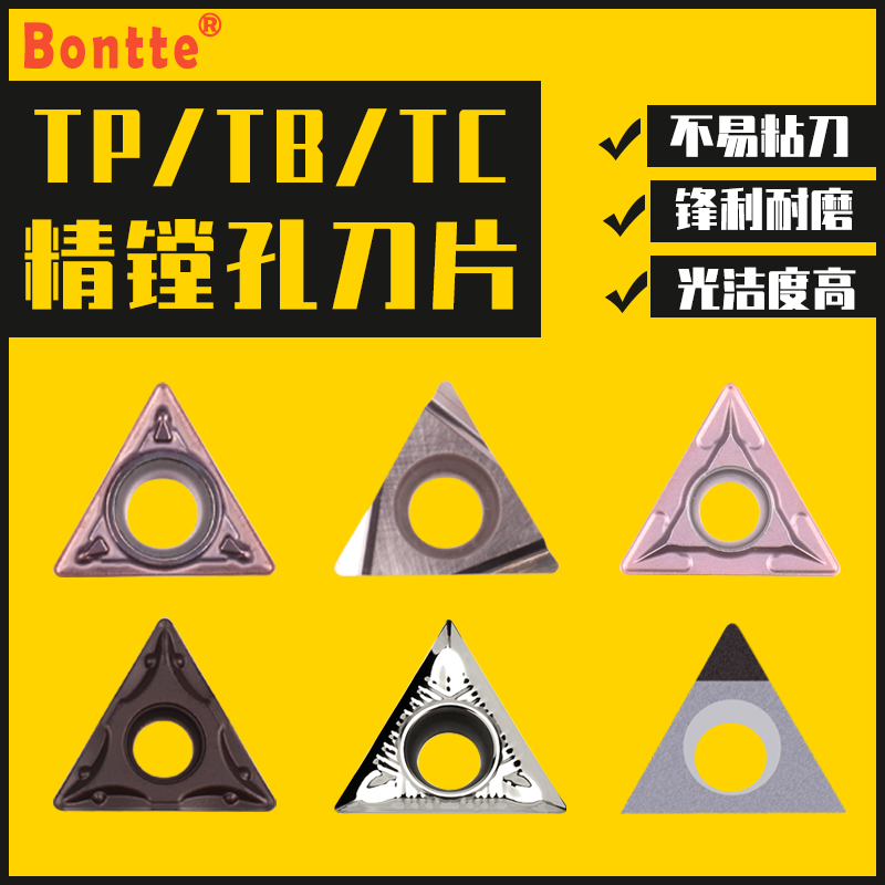 Fine boring knife blade TPGH110304L Mitsubishi tungsten steel Sumitomo triangle ceramic slotting fine boring knife grain TCMT