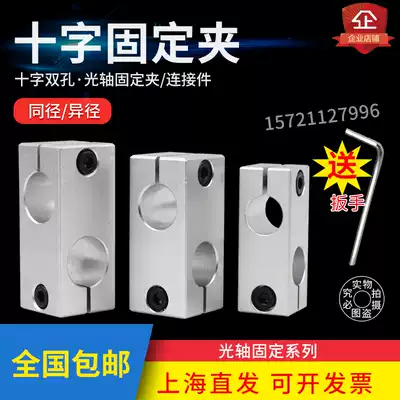 Pillar fixing clip Vertical fixing Aluminum alloy optical axis cross clip connector Pipe clamp fixing clip Spot