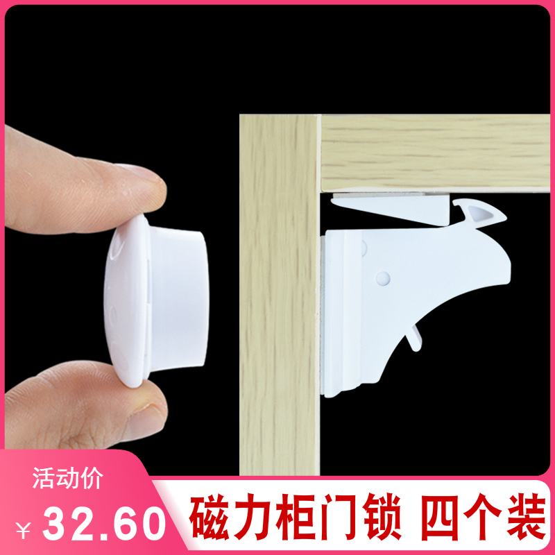Hidden magnetic drawer lock Door safety lock Anti-baby cabinet door lock Anti-drawer clamp hand protection lock