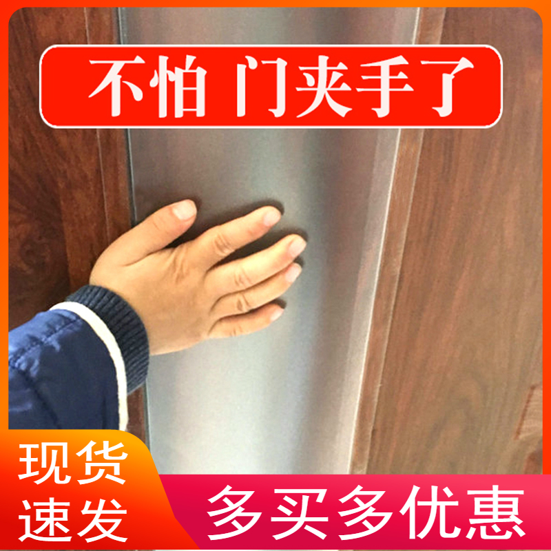 Thick door seam anti-pinch hand protection strip children's anti-pinch hand door card door clip kindergarten protective strip anti-baby door stall