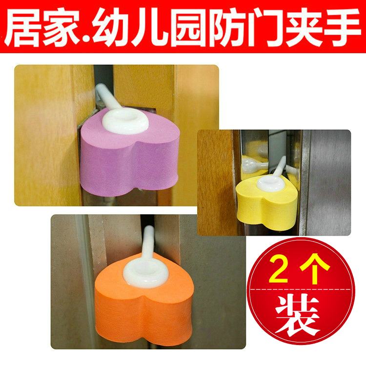 Children's door seam anti-pinch hand thickening stopper door clamp door clamp door block windproof closing door injury hand door plug door block safety key card