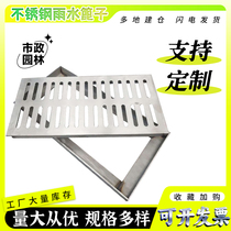 Stainless steel trench grille kitchen sewer cover drain ditch manhole cover anti-slip groove rainwater grate factory supply