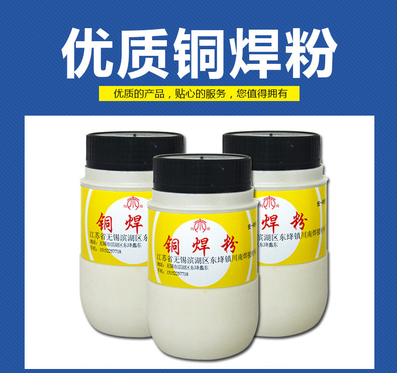 Copper welding powder CJ301 401 aluminum welding powder soldering flux borax 450g copper powder welding powder copper gas welding flux copper welding