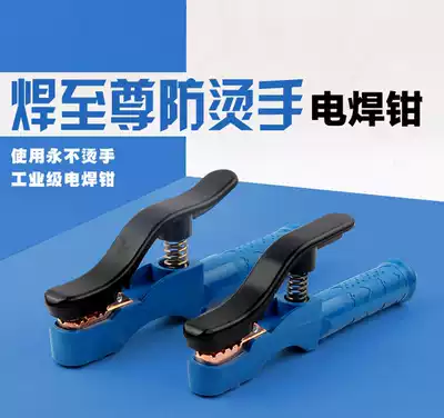 Electrode holder copper copper forging 800A han ba qian not hot holder welding welding machine accessories