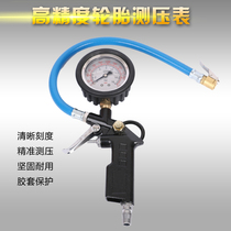High precision car tire pressure gauge Car tire pressure gauge Tire pressure gauge pressure gauge Black environmental protection tire pressure gun