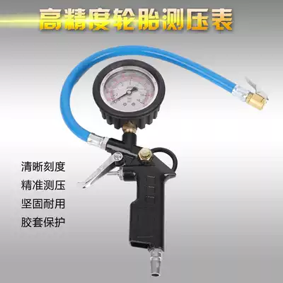 High-precision car tire pressure gauge car tire pressure gauge black environmental protection tire pressure gun