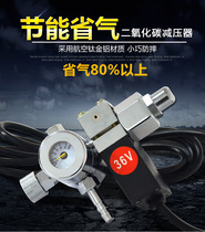 Carbon dioxide meter heater 36v 220v drop-proof energy-saving gas-saving co2 pressure-reducing meter Two-way welding machine pressure-reducing valve