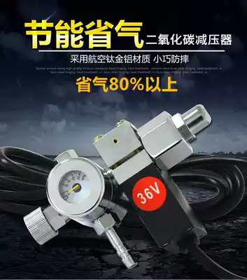 Carbon dioxide table heater 36v 220v shatter-resistant energy-saving gas-saving co2 decompression er bao welding machine pressure reducing valve