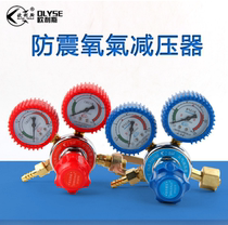 Oxygen gauge Acetylene gauge Propane gauge Pressure reducer Pressure reducing valve Argon gauge Nitrogen gauge Carbon dioxide heating pressure gauge