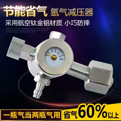 ya qi biao energy saving under reduced pressure carbon dioxide table 36v argon arc welding of copper shatter-resistant small solar provincial gas regulating valve
