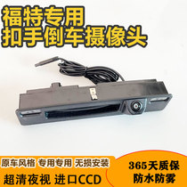 Suitable for Ford Mondial Classic New Fox Forrest clasp hand all-in-one reversing image camera