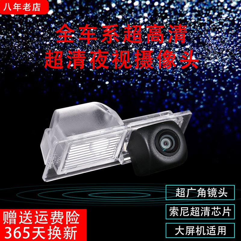 Car Universal Ultra HD Starlight Night Vision Android Large Screen AHD Reversing Surveillance Lens Car Navigation Rear View Image