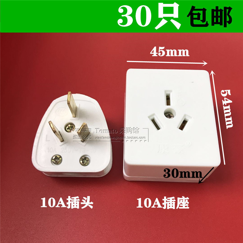 30 copper flat plug single-phase two-pole with grounding 10A three-plug seat 250V high temperature resistant surface bakelite