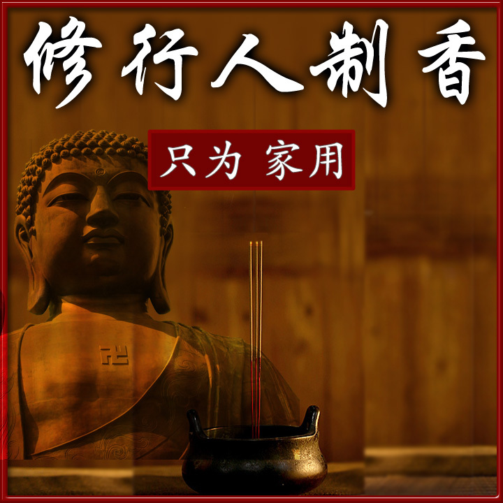 Pure Natural Sandalwood Incense for Worshiping Buddha, Household Bamboo Stick Incense, Offering Incense, Worshiping Incense, Agarwood Incense, Fairy Incense, Guanyin Bodhisattva Incense, God of Wealth Incense