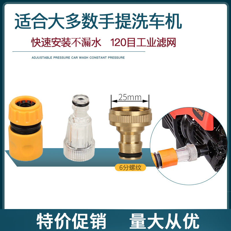 Home Electric Car Wash Machine Test Pump Water Intake Strainer Joint Copper Quick Pick Up Cleaner Water Inlet Pipe Joint Nipple 