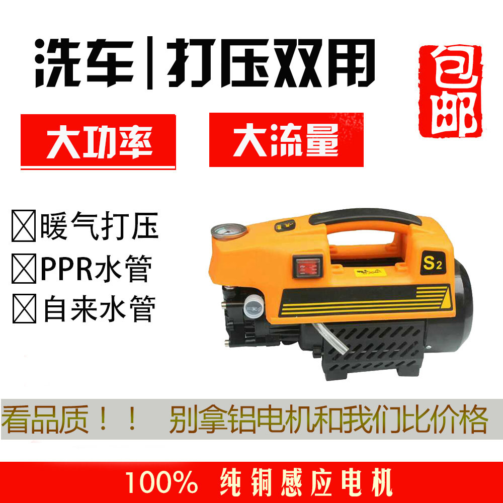 BM-S2 portable small pipe test pump electric high pressure PPR water pipe ground heating suppression pump shut-washing machine dual-use