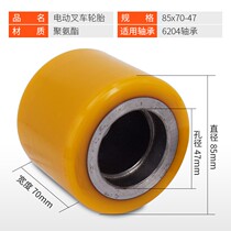 Direct sales electric forklift wheel Nolixillin moves the front wheel bearing wheel 80X70 - 47