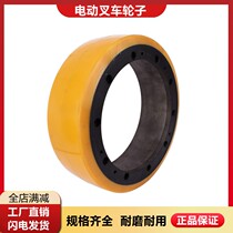 Noli Luong Electric Forklift Drive Wheel 250x80 - hole Wear Resistance Pressure Factory Direct Selling