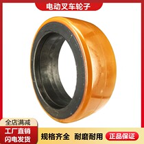 Electric forklift wheel Zhongli small gold steel drive wheel 210*70 83 active wheel factory direct PU wheel front wheel