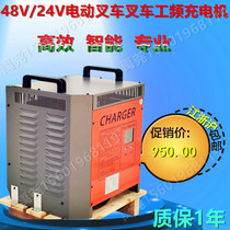 Electric forklift charger 48V30A 48V60A Heli Hangcha Nuolitai Lifu special battery charger