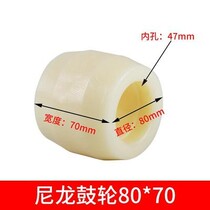 Forklift wheel Mounted wheel Manual hydraulic handling forklift Universal nylon wheel 80x70(drum)