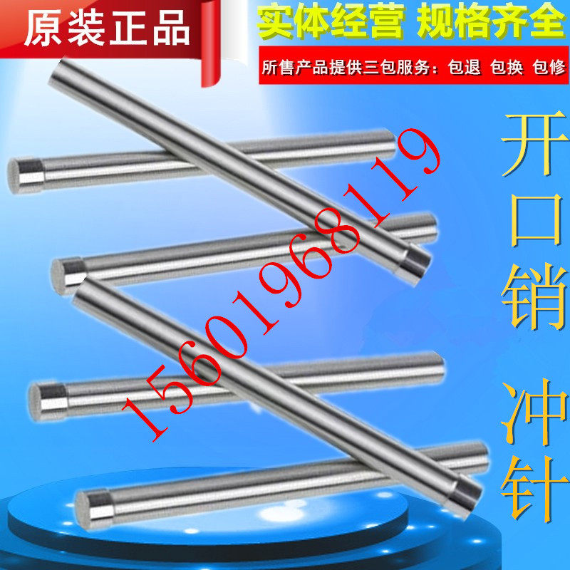 Manual electric stacker accessories stacker disassembly wheel frame wheel handle special steel punching needle hydraulic car tool