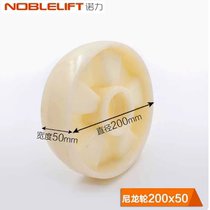 Handling wheels manual hydraulic handling vehicle cart of Nylon wheel 200*50-47 pure nylon