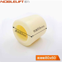 Forklift wheel front wheel manual hydraulic car nylon polyurethane wheel 80x60 - 47 rural wheel