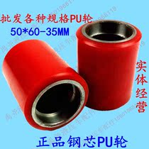 Antba Linde ultra-low manual hydraulic handling wheel small wheel polyurethane front wheel 50*60 70 80