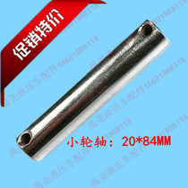 Hydraulic truck small wheel axle ground cattle universal wheel axle manual forklift accessories Xilin hydraulic wheel axle 20*84