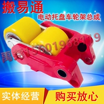 MIMA Electric Pallet Handling Wheel Carrier TE Front Wheel Bracket Electric Forklift Bearing Wheel Frame