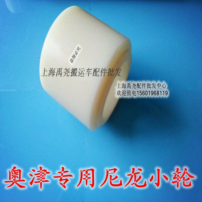 Stacker wheel handling wheel Aojin hydraulic truck nylon small wheel front wheel 78X70 ground cattle nylon wheel