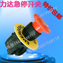 Helida electric forklift small Donkey Kong emergency stop switch electric pallet truck power switch emergency stop power off switch