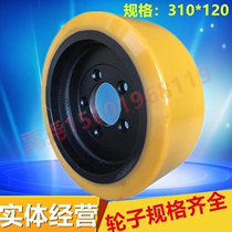 Electric forklift wheel BT reach forklift stacker RRE160 drive wheel active wheel rear wheel 310*120